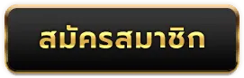 สล็อต 1688 เว็บตรง