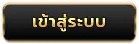 สล็อต 1688 เว็บตรง